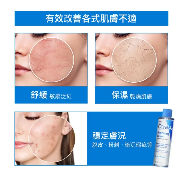 【CeraVe 適樂膚】超值兩入組★Cerave 全效極潤修護精華水 200ml*2_A(安敏補水)