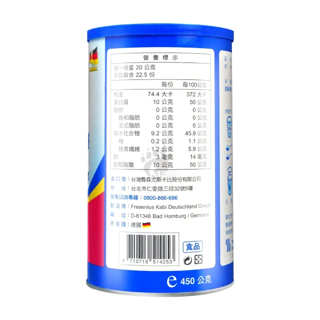 【Supportan 倍速】卡比 倍速麩醯胺粉末X1罐 左旋麩醯胺酸 Kabi Glutamine(450g/罐-贈麩醯胺酸隨身包2包)