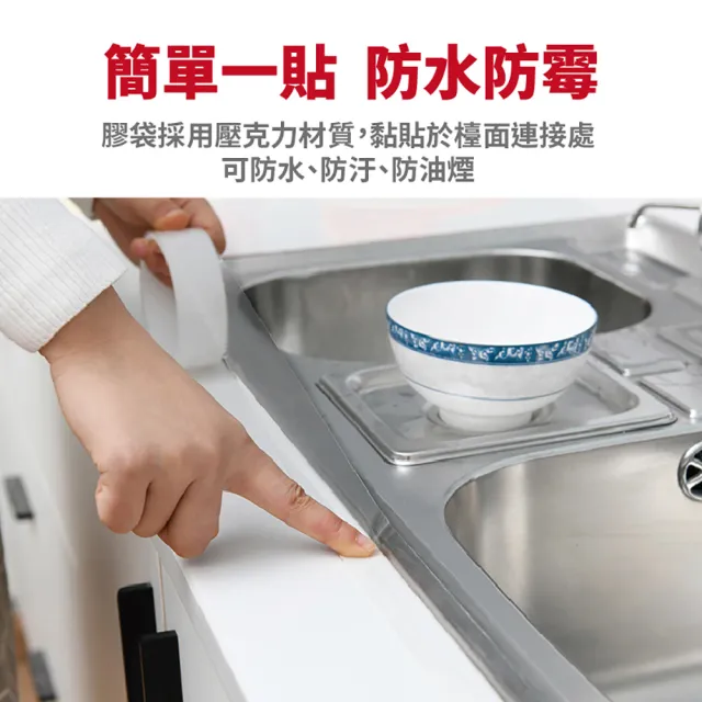 【JOP嚴選】防水防霉縫隙貼 防霉防潮美縫膠帶 美縫貼(防水 防油 防霉 防汙)
