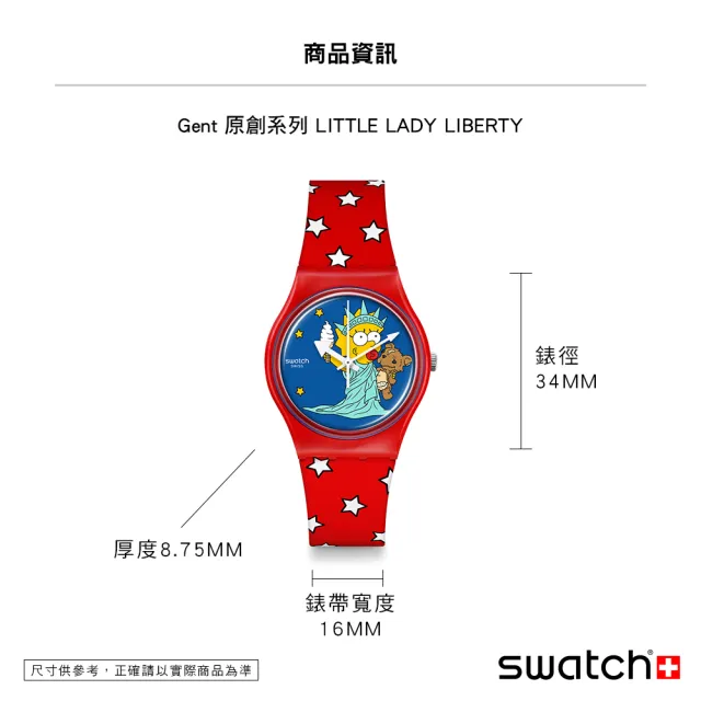 【SWATCH】Gent 原創 LITTLE LADY LIBERTY 辛普森家庭 美國國慶 男錶 女錶 手錶 瑞士錶 錶(34mm)