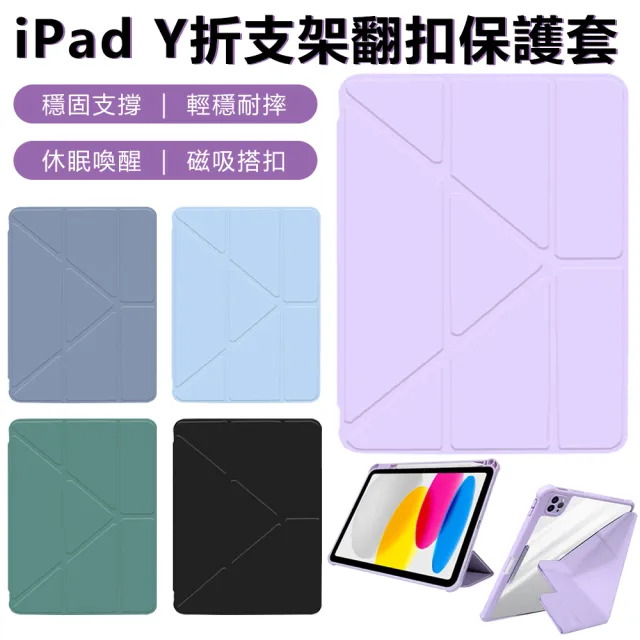 【Nil】618 iPad Air2 2025/Air 2024 13吋 Y折支架翻扣平板皮套 帶筆槽休眠喚醒保護套