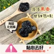 【甜園】化應子/化核梅 200gx3包(★無籽★小蕃茄的最佳拍檔★蜜餞)