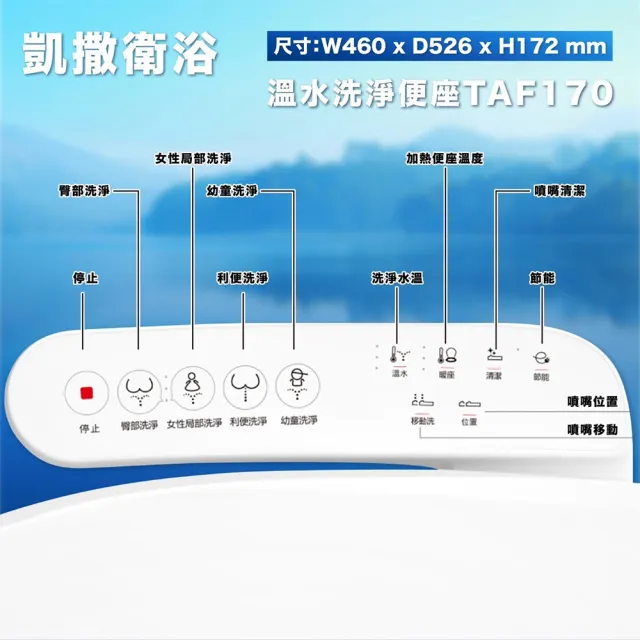 【CAESAR 凱撒衛浴】瞬熱式 電腦馬桶座 easelet逸潔電腦馬桶座 標準型(不含安裝 TAf170)