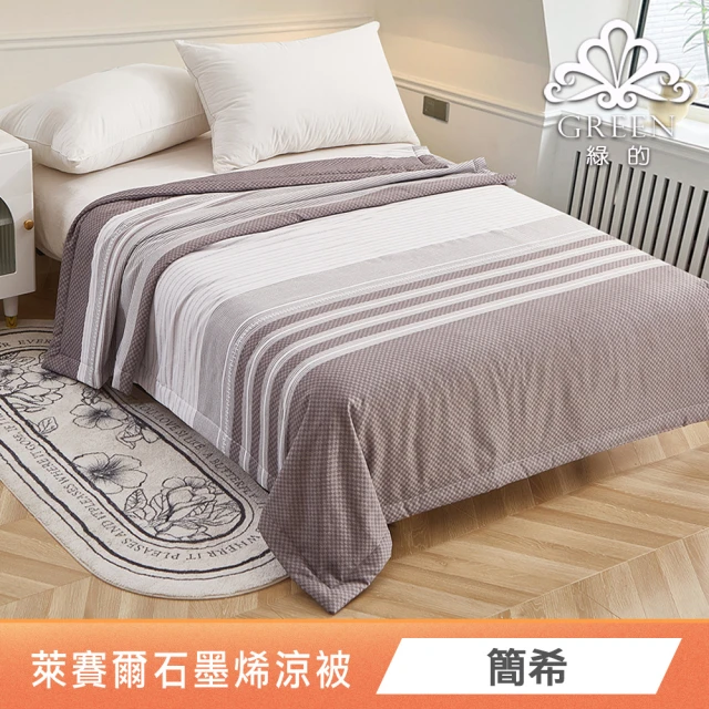 三浦太郎 舒眠印花蓬鬆石墨烯健康能量被2Kg/買一送一/四色