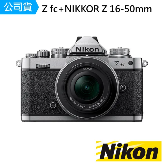 【Nikon 尼康】ZFC + NIKKOR Z DX 16-50MM F3.5-6.3 VR 無反相機 Z fc(公司貨)
