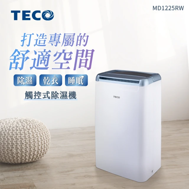 TECO 東元 全新福利品 6L 一級能效除濕機(MD1225RW)