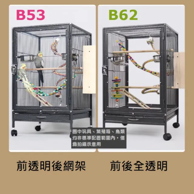 豪華小型鳥籠 B62_前後透明款 升級版(橫絲開頂/室內籠/透明門易觀賞/不鏽鋼食杯/適合小型鸚鵡)