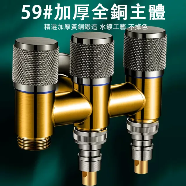 【巧可】全銅一進三出角閥 三控四通洗衣機水龍頭(三出水閥 三通角閥)