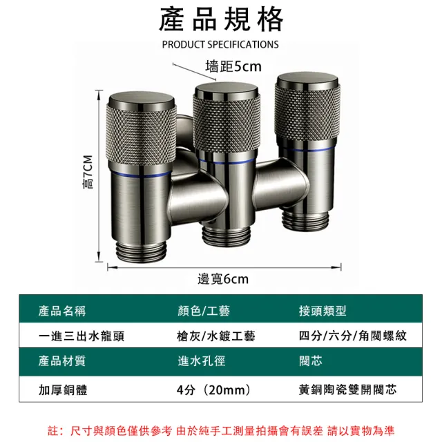 【巧可】全銅一進三出角閥 三控四通洗衣機水龍頭(三出水閥 三通角閥)