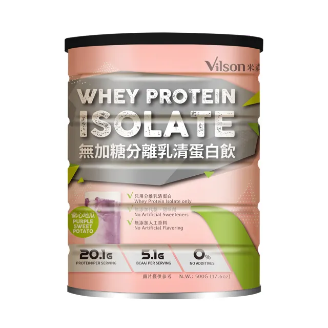 【Vilson 米森】無加糖分離乳清蛋白飲-紫心地瓜x1罐(500g/罐)