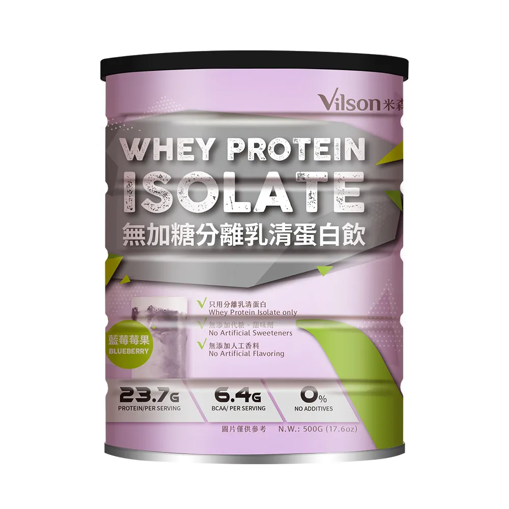 【Vilson 米森】無加糖分離乳清蛋白飲-藍莓莓果x1罐(500g/罐)