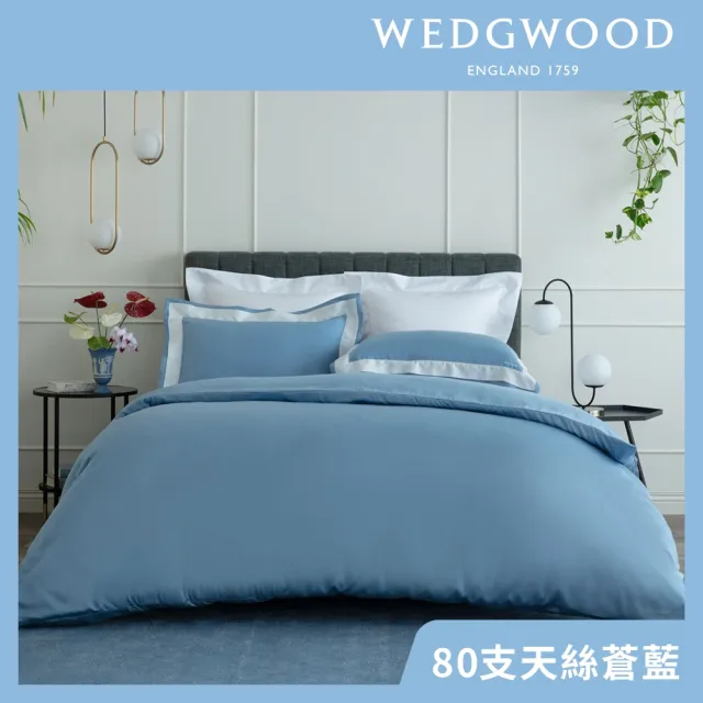 【WEDGWOOD】80支350織100%天絲刺繡兩用被枕套床包四件組-簡約三色任選(特大)