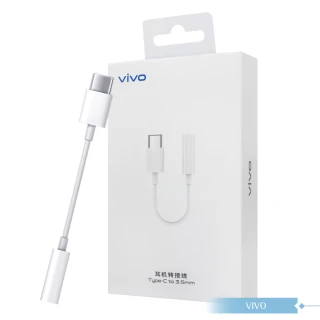 【vivo】原廠盒裝 USB-C 轉 3.5mm 耳機插孔轉接器 / 轉接線 - 白