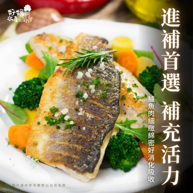 【好嬸水產】台灣本產-去刺金目鱸魚肉排150G