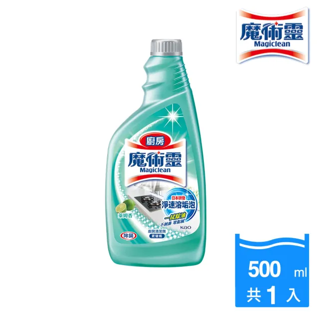 【魔術靈】廚房清潔劑(更替瓶500ml)