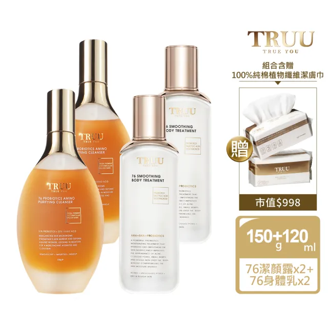 【TRUU 童】76胺基酸潔顏露150g二入+76酵母水楊酸身體乳120ml二入 送 100%純棉潔膚巾二入(潔膚巾隨機出貨)
