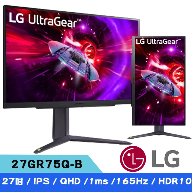 LG 樂金 27GR75Q-B UltraGear™電競螢幕(QHD IPS 1ms 165Hz)