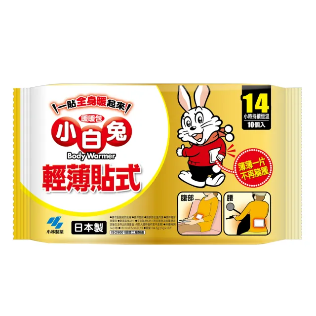 【小林製藥】小白兔14H黏貼式暖暖包10片/包(公司貨)