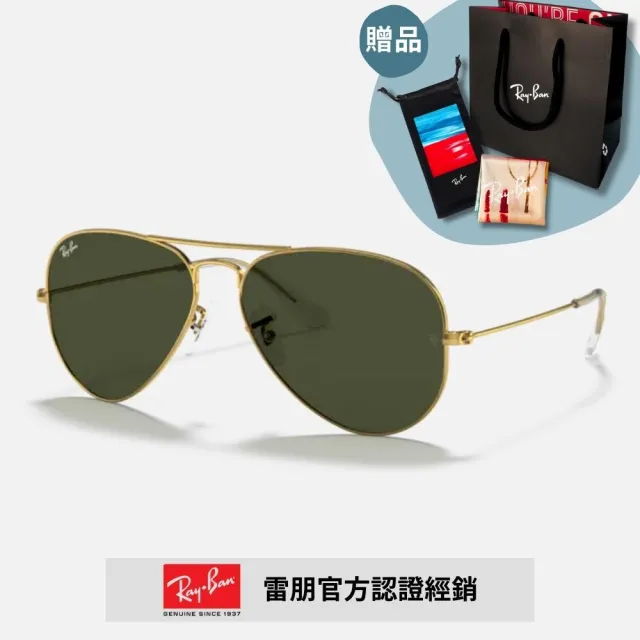 【RayBan 雷朋】飛行員經典太陽眼鏡(RB3025、RB3026 多款任選 58mm 62mm)