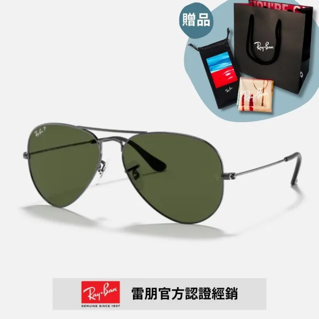 【RayBan 雷朋】飛行員偏光太陽眼鏡(RB3025 多款任選 偏光鏡片)