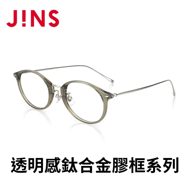 【JINS】透明感鈦合金膠框系列-多款任選(LUF-24S-105/LUF-24S-106)