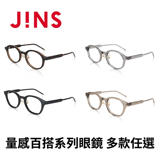 JINS 量感百搭系列眼鏡多款任選(URF-24S-111/URF-24S-112)