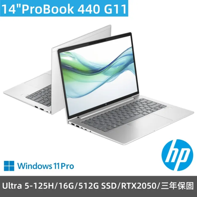 【HP 惠普】14吋Ultra 5+RTX2050商用AI筆電(ProBook 440 G11/Ultra 5-125H/16G/512G SSD/RTX2050/Win11Pro)