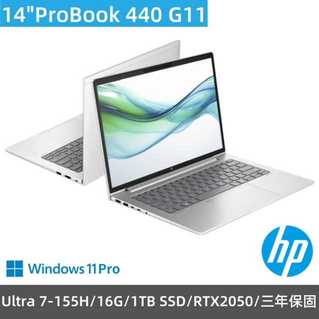 HP 惠普 14吋Ultra 7+RTX2050商用AI筆電