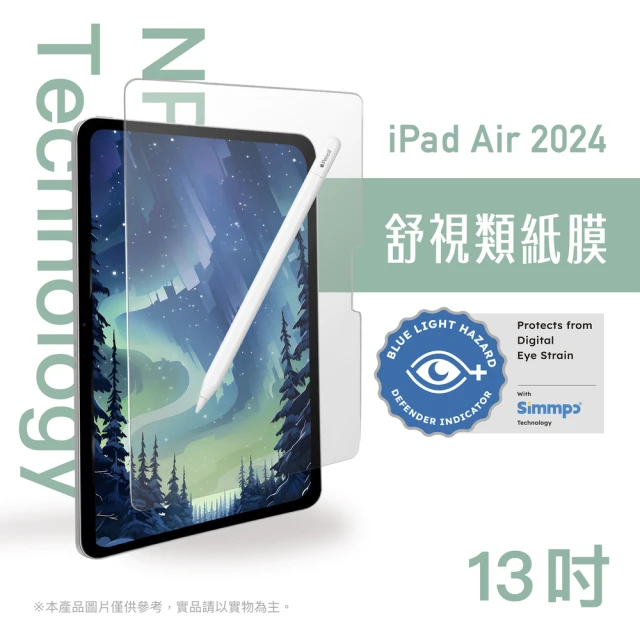 Simmpo iPad Air 2024 13吋 舒視霧面 抗藍光類紙膜(日本奈米紙)