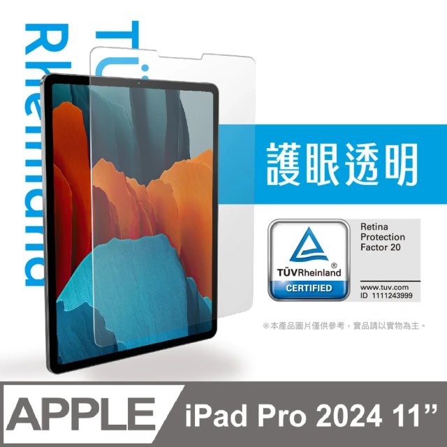 Simmpo iPad Pro 2024 11吋 TUV Rheinland 德國萊茵 TUV 抗藍光玻璃貼(無框版)