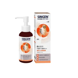 【SINGEN 信元發育寶】犬貓用護心Q10｜維持心臟健康&心血管保健-50ml/罐