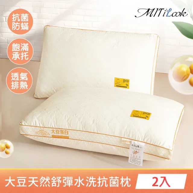 【MIT iLook】買1送1 高級金框迎財大豆纖維抗菌透氣網枕頭