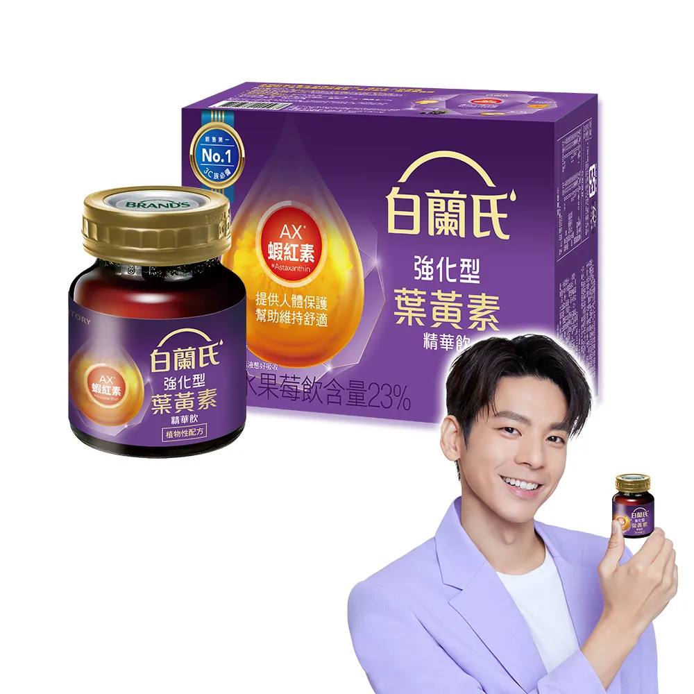 【白蘭氏】強化型葉黃素精華飲 60ml*6入*1盒 共6入 林柏宏代言(添加珍貴蝦紅素 強化舒緩 全方位晶亮保護)