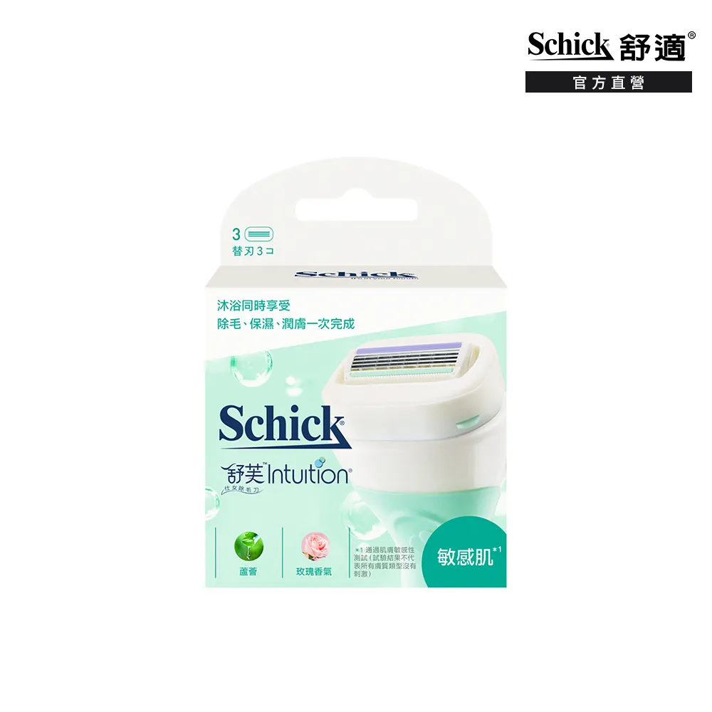 【Schick 舒適牌】舒芙仕女除毛刀片3入(敏感肌/乾燥肌/中性肌用)