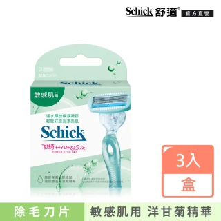 【Schick 舒適牌】舒綺仕女除毛刀片3入(敏感肌用)