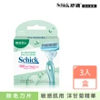 【Schick 舒適牌】舒綺仕女除毛刀片3入(敏感肌用)