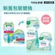 【Schick 舒適牌】舒綺仕女除毛刀片3入(敏感肌用)