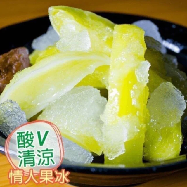 好神 酸V情人果冰10包組(400g/包)