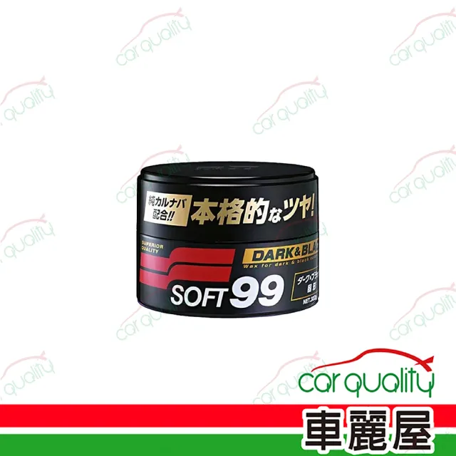 【Soft99】特色高級固蠟 CA008(車麗屋)