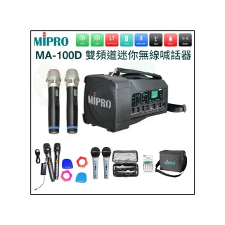 【MIPRO】MA-100D+2手握麥克風(雙頻道迷你無線喊話器 肩掛式/遠距教學/導遊/戶外/活動)