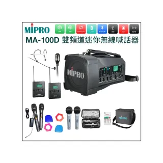 【MIPRO】MA-100D+1領夾+1頭戴式克風(雙頻道迷你無線喊話器 肩掛式/遠距教學)