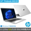 【HP 惠普】特仕升級32G_14吋i5筆電(ProBook 440 G9/i5-1235U/32G/512G SSD/W10專業教育版/3年保固)