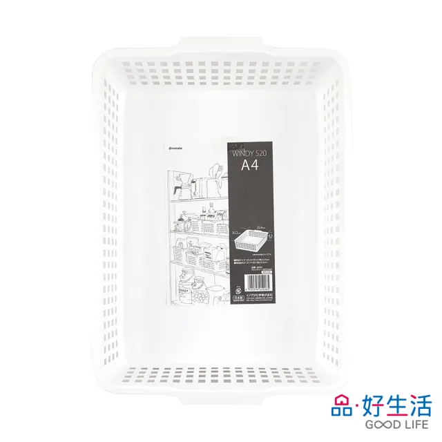 【GOOD LIFE 品好生活】日本製 4520 A4便利收納籃（白色）(日本直送 均一價)
