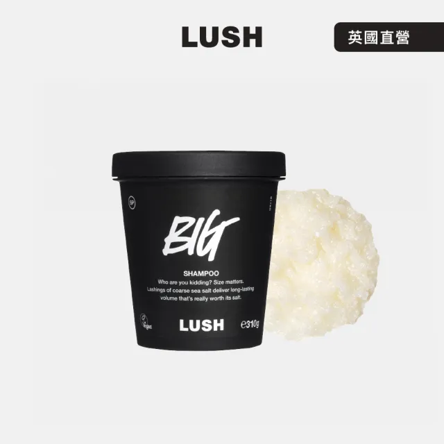 【LUSH 嵐舒】豐盈洗髮露 310g(洗髮精/蓬鬆/光澤/去角質)