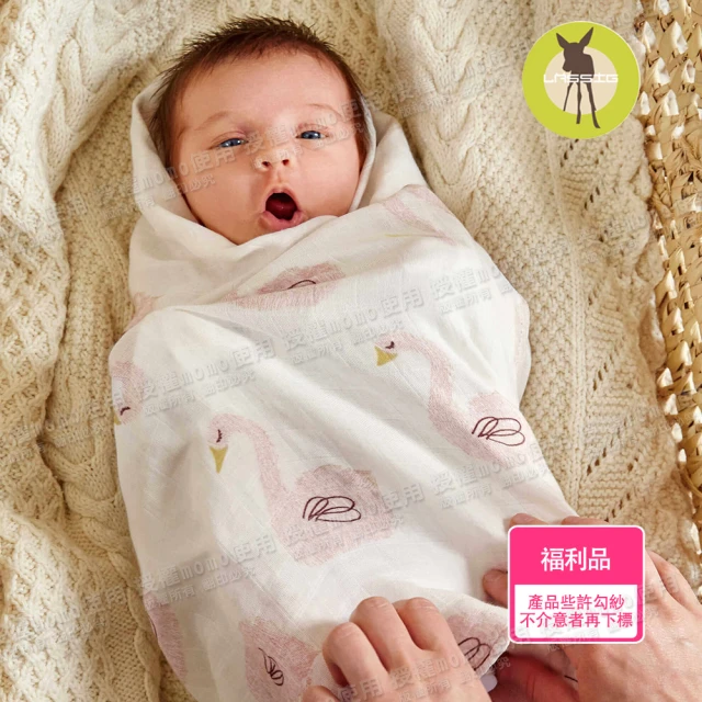 Lassig 超柔手感竹纖維嬰兒包巾毯2入-天鵝(福利品出清)