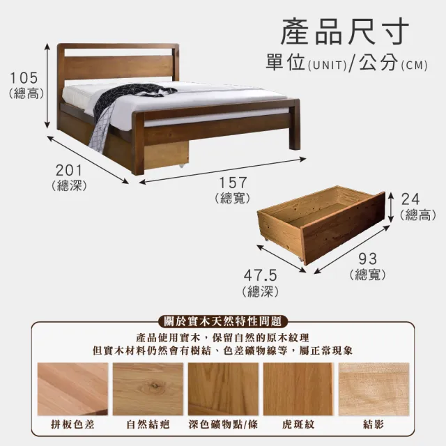 【ASSARI】上野實木床底/床架+抽屜(雙人5尺)