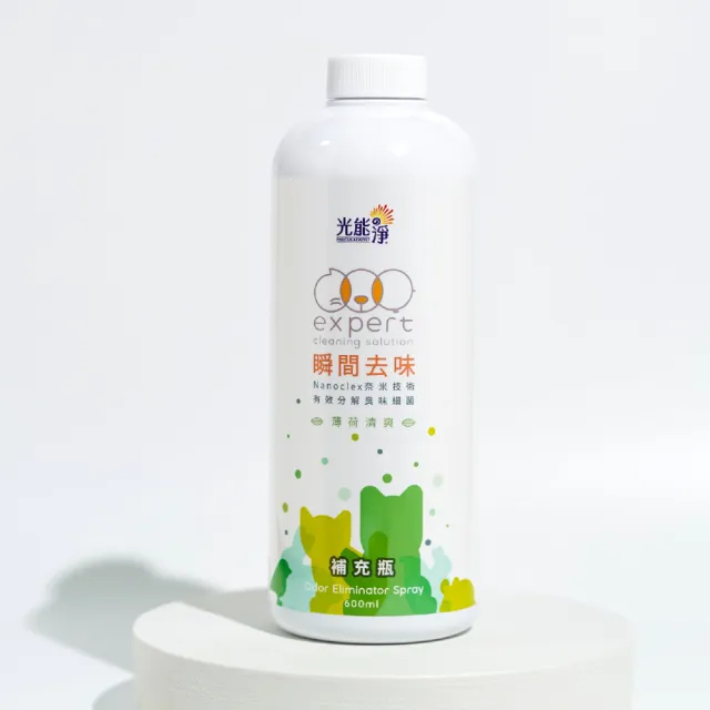 【光能淨】毛毛專用！瞬間去味噴劑補充瓶600ml－薄荷(無刺激性成分 中性安全 光觸媒 抗菌除臭 皮膚保健)