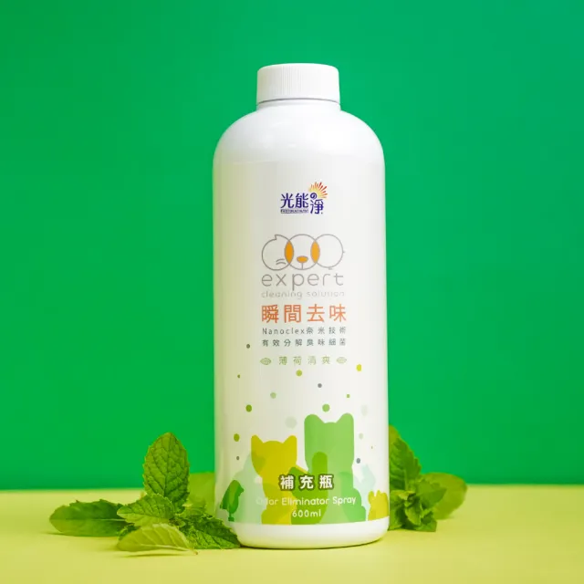 【光能淨】毛毛專用！瞬間去味噴劑補充瓶600ml－薄荷(無刺激性成分 中性安全 光觸媒 抗菌除臭 皮膚保健)