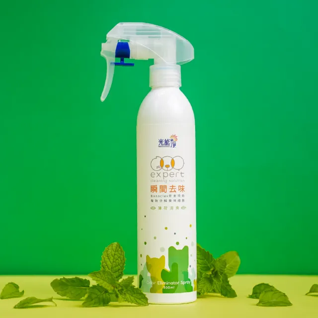 【光能淨】毛毛專用！瞬間去味噴劑300ml－沁涼薄荷(無刺激性成分 中性安全 光觸媒 抗菌除臭 皮膚保健)