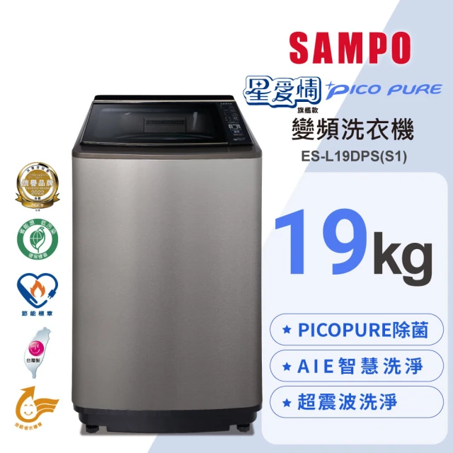 TECO 東元 10kg 變頻直立式洗衣機+ 6L 一級能效